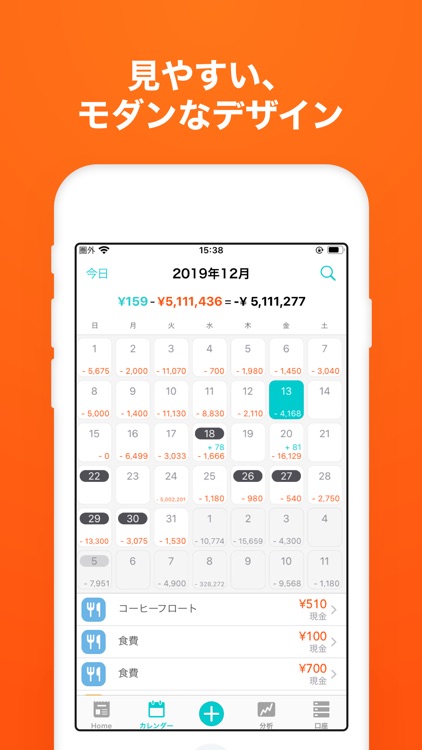 家計簿 Dr.Wallet-レシート読み取りで家計簿を記録