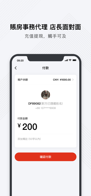 DFPAY門店(圖2)-速報App