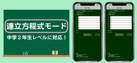 計算黒板 - ３つのモード搭載の黒板風デザイン電卓アプリ！