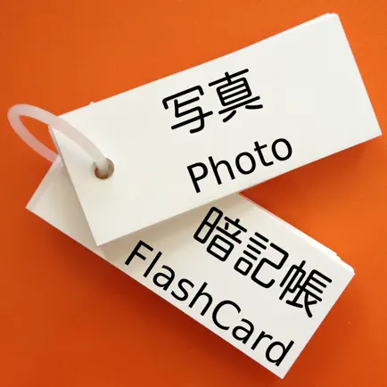camFlashcards Cheats