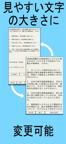 土地系 資格試験のおすすめ画像4