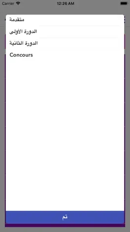 Game screenshot Exams Searcher hack