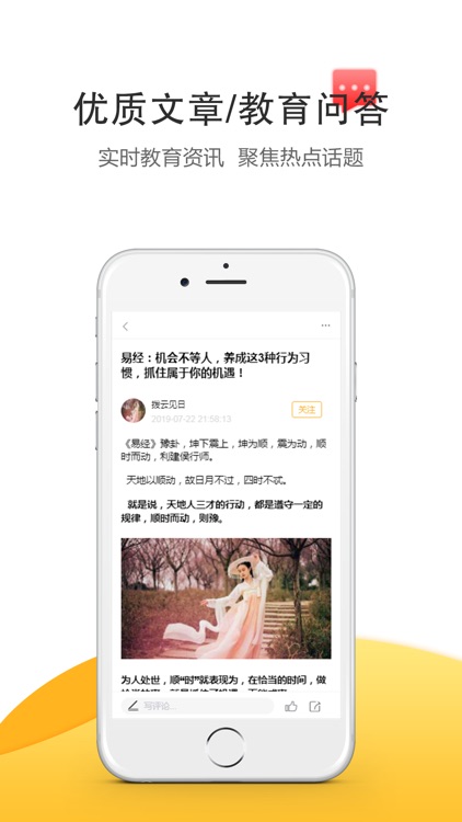 益人益家 screenshot-3
