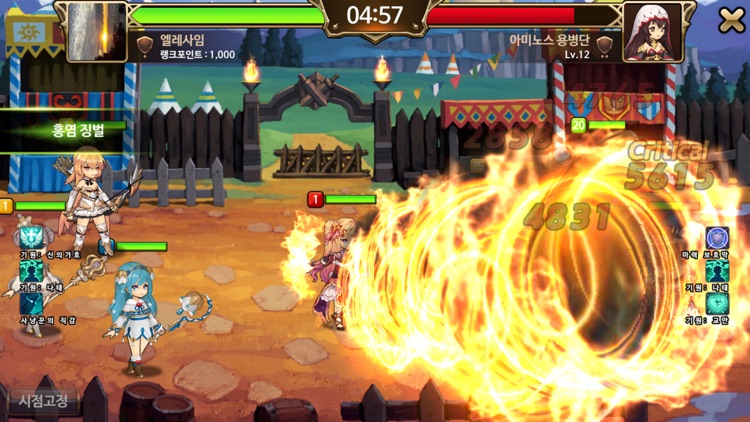 아이러브판타지 for kakao