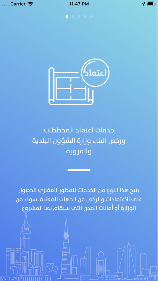 #1. إتمام (iOS) 由: Eskan.moh