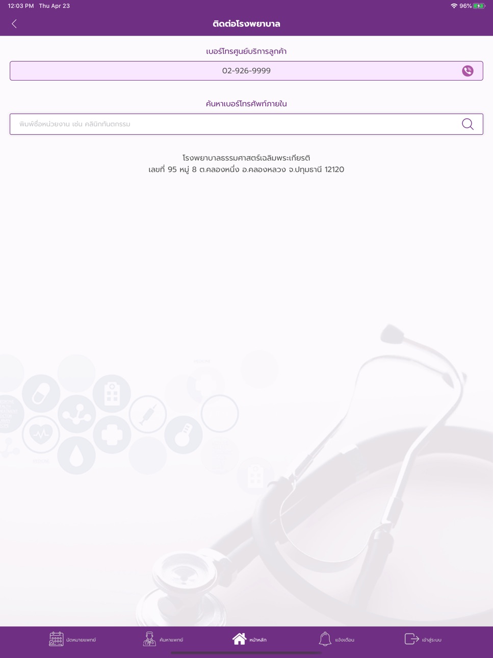 iPad screenshot