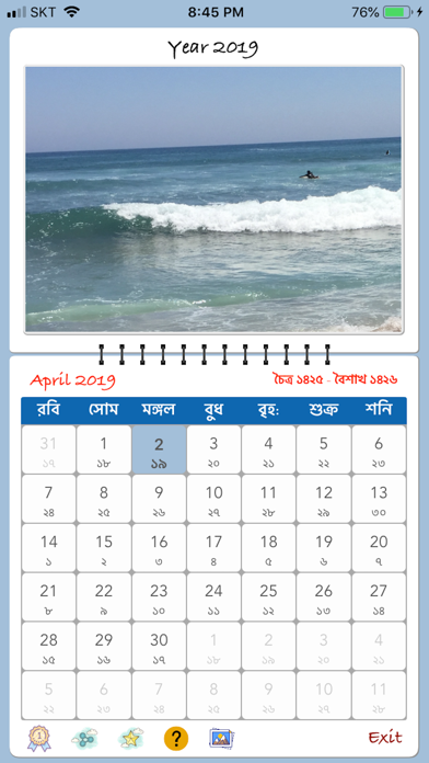 Bangla Calendar Screenshot