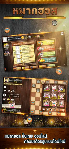 Game screenshot Makhos Online หมากฮอส ขั้นเทพ apk