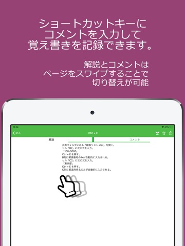 表計算ショートカットキー 使い方を覚えて作業効率アップのおすすめ画像4