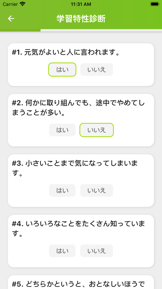 #2. 学習特性診断 (iOS) Podle: idea spot Inc.