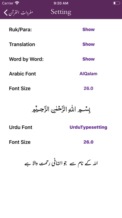 Mufradat ul Quran | Urdu screenshot-9