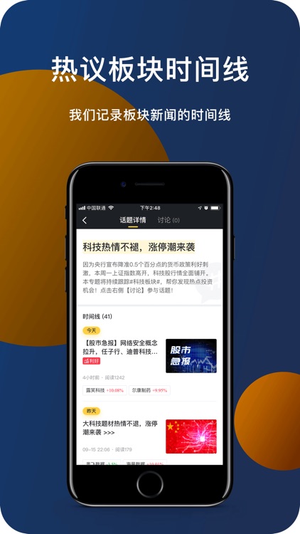 汇智财经专业版