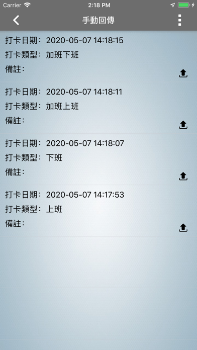 SAHO Mobile Screenshot
