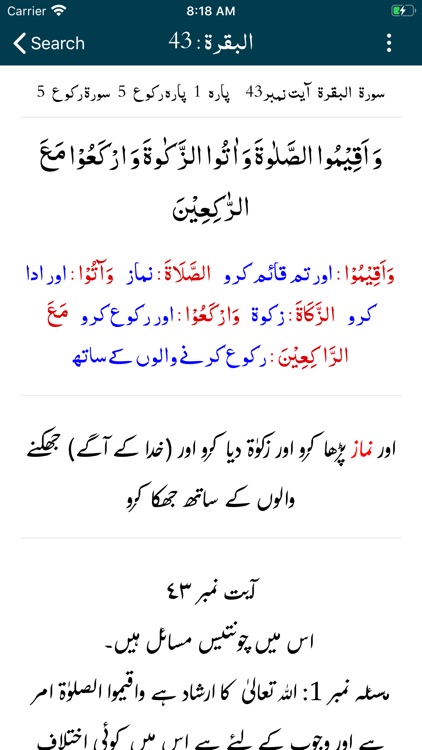 Tafseer Al Qurtubi | Quran screenshot-3