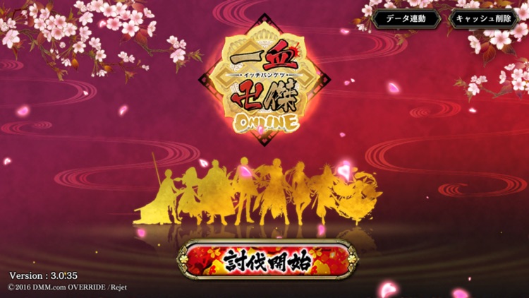 一血卍傑-ONLINE- イッチバンケツ screenshot-0