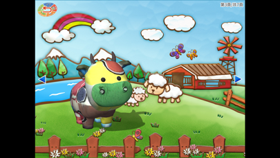 我的奇幻牧場 Screenshot