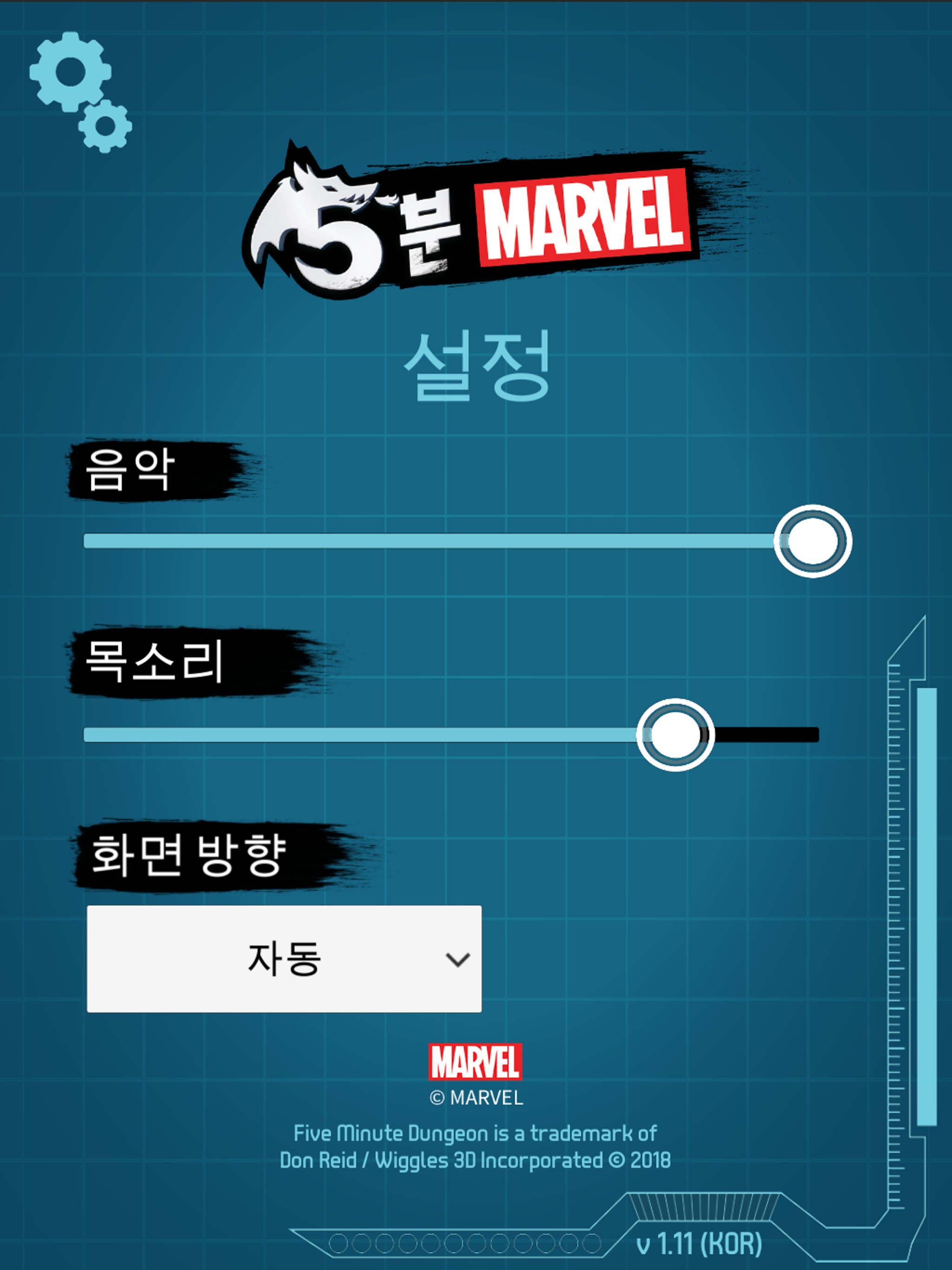 5분 마블 타이머