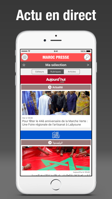 Screenshot #1 pour Maroc Presse - مغرب بريس