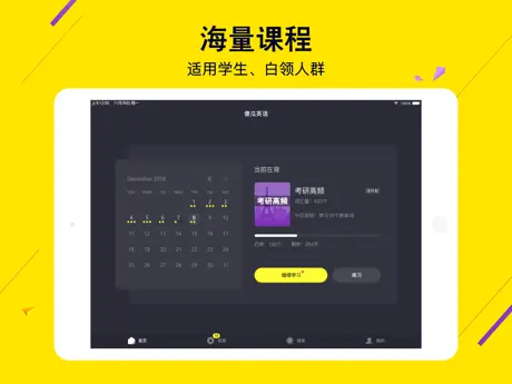 傻瓜英语HD-英语口语背单词速记