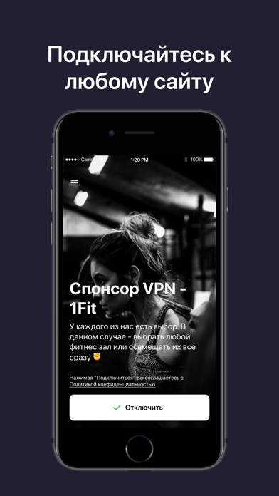 1Fit VPN screenshot 2