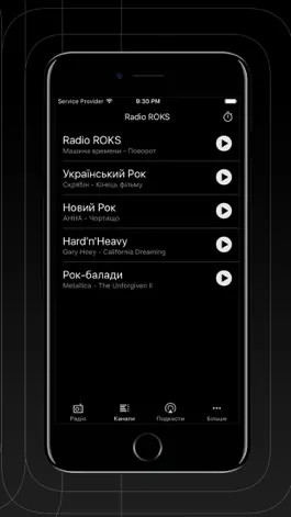Game screenshot Radio ROKS hack