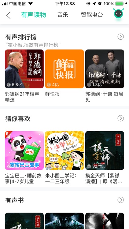 守霍者联盟 screenshot-3