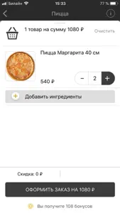 Джаз пицца screenshot #5 for iPhone