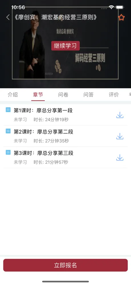 潮宏基商学院
