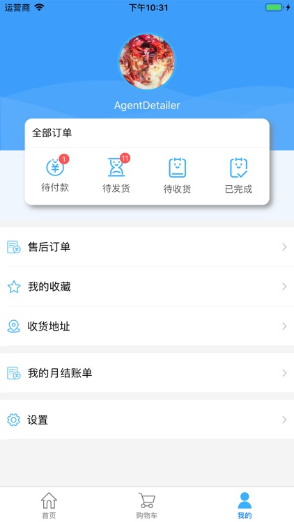 天龙保 screenshot-5