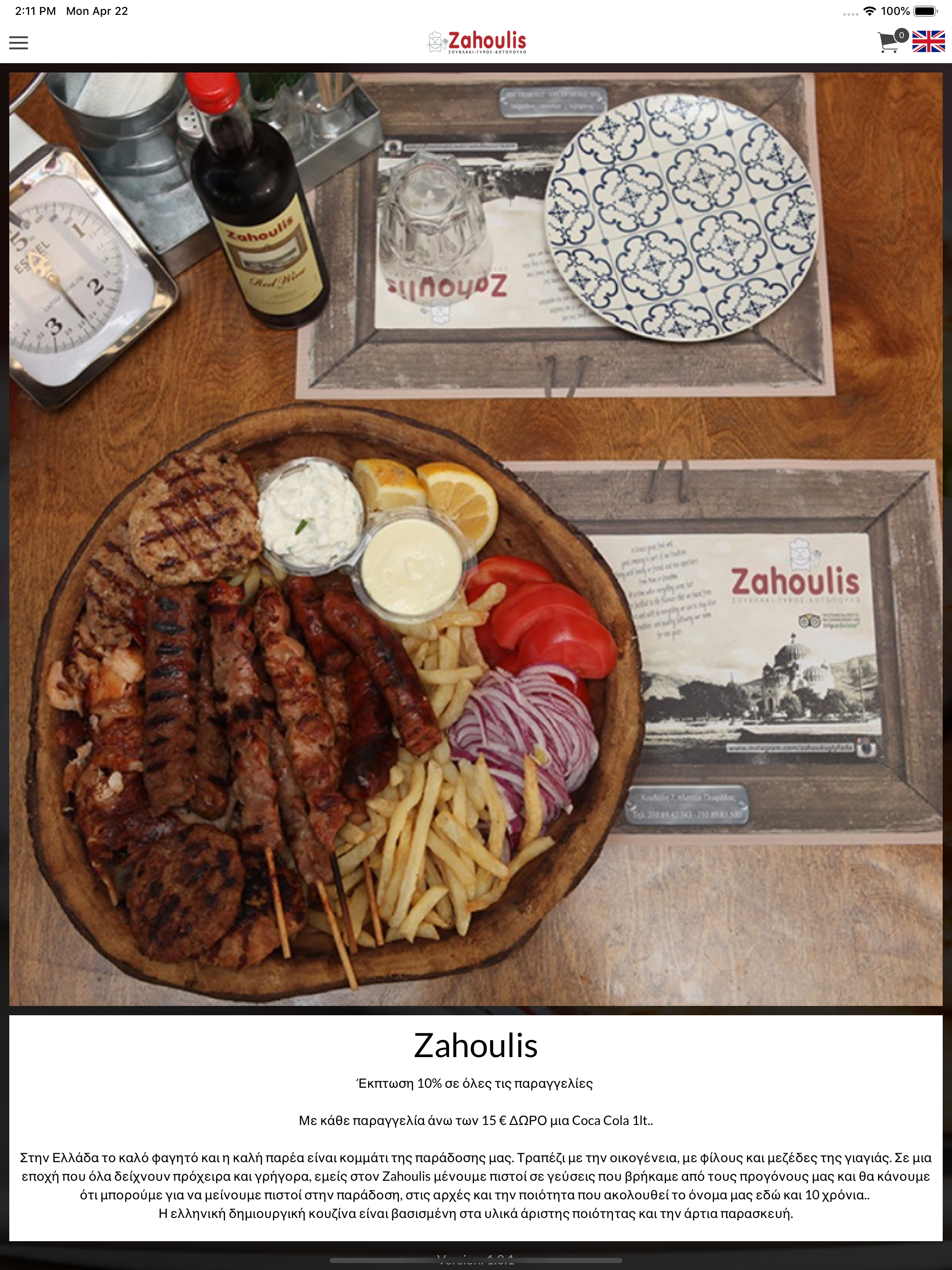 Zahoulis screenshot 5