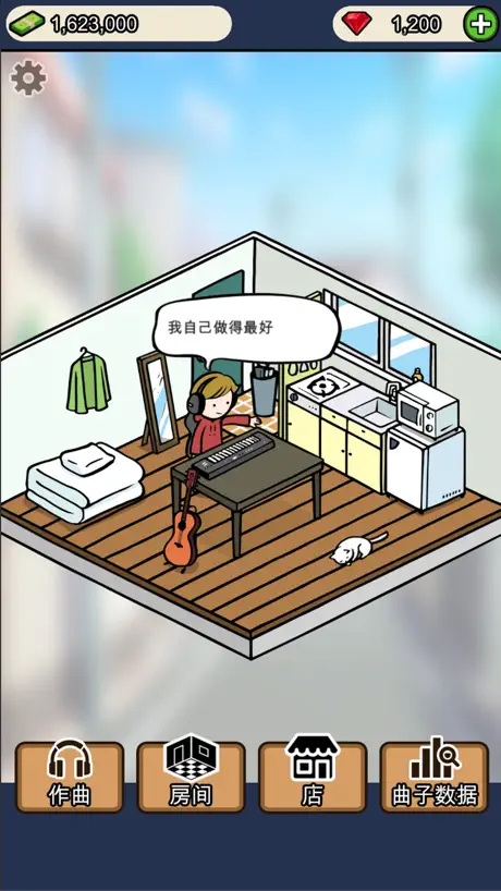 音樂家物語