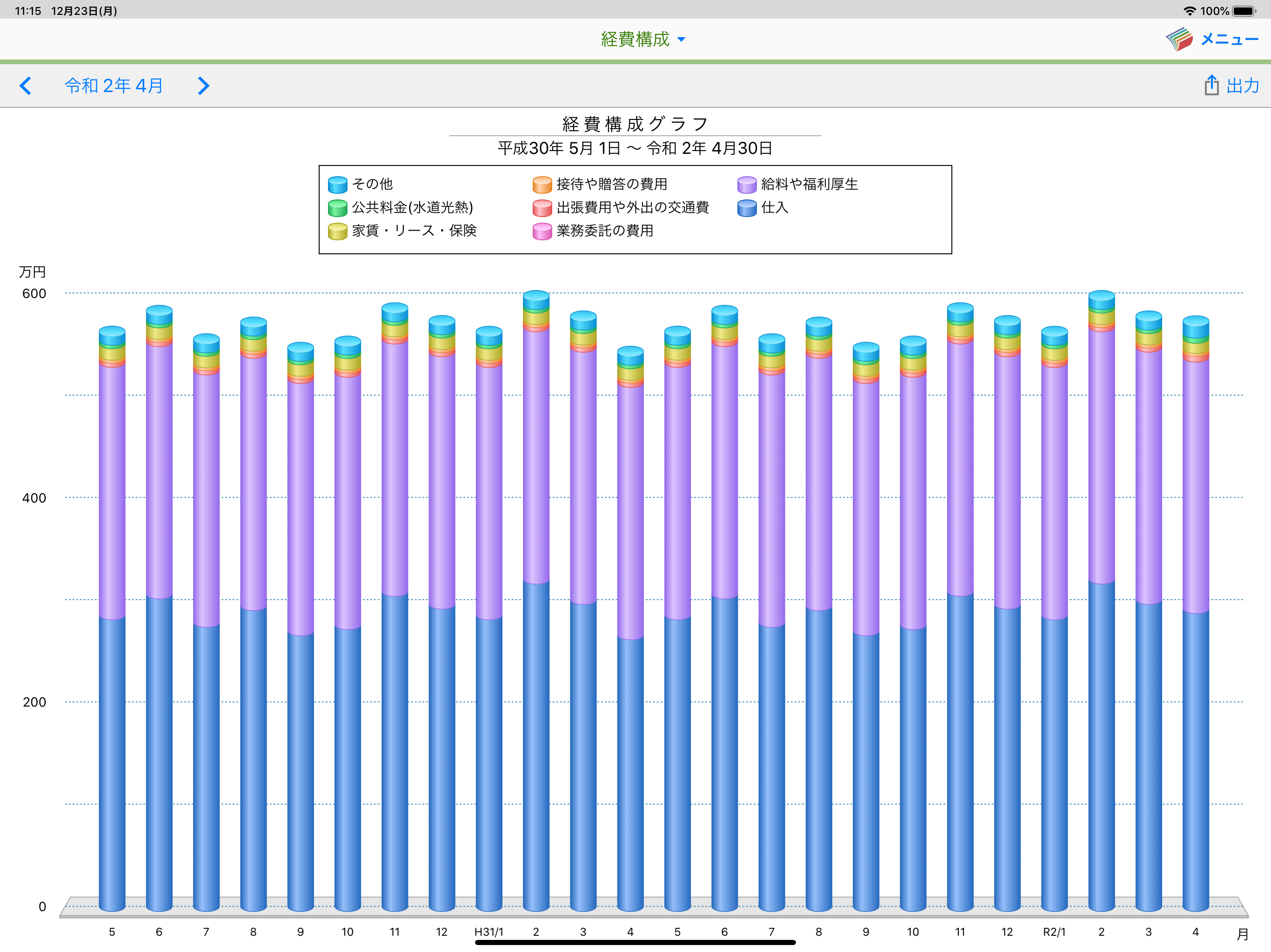 JDL IBEX BookKeeper伝票モバイル screenshot 5
