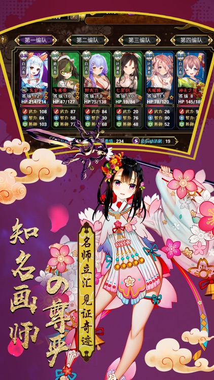 少女剑师:二次元卡牌游戏