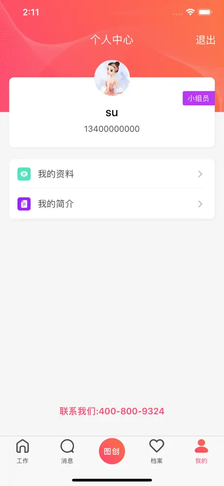 臻美