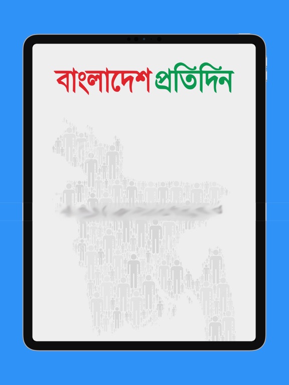 Screenshot #4 pour Bangladesh_Pratidin