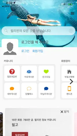 Game screenshot 필고 mod apk