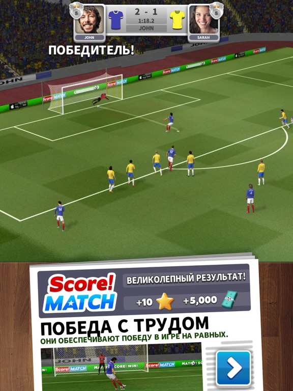 Score! Match - онлайн футбол на iPad