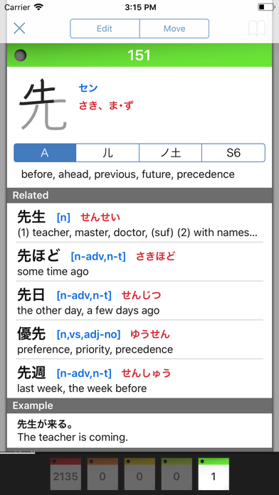 StickyStudy: Japanese Kanji + Dictionary (JLPT N1/N2/N3/N4/N5 Kanji & Vocabulary Flashcards) Screenshot 1