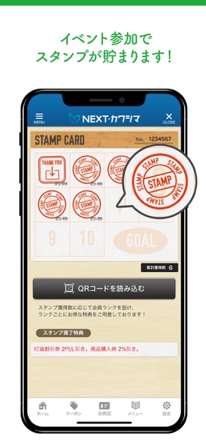 NEXT・カワシマ 公式アプリ(圖3)-速報App