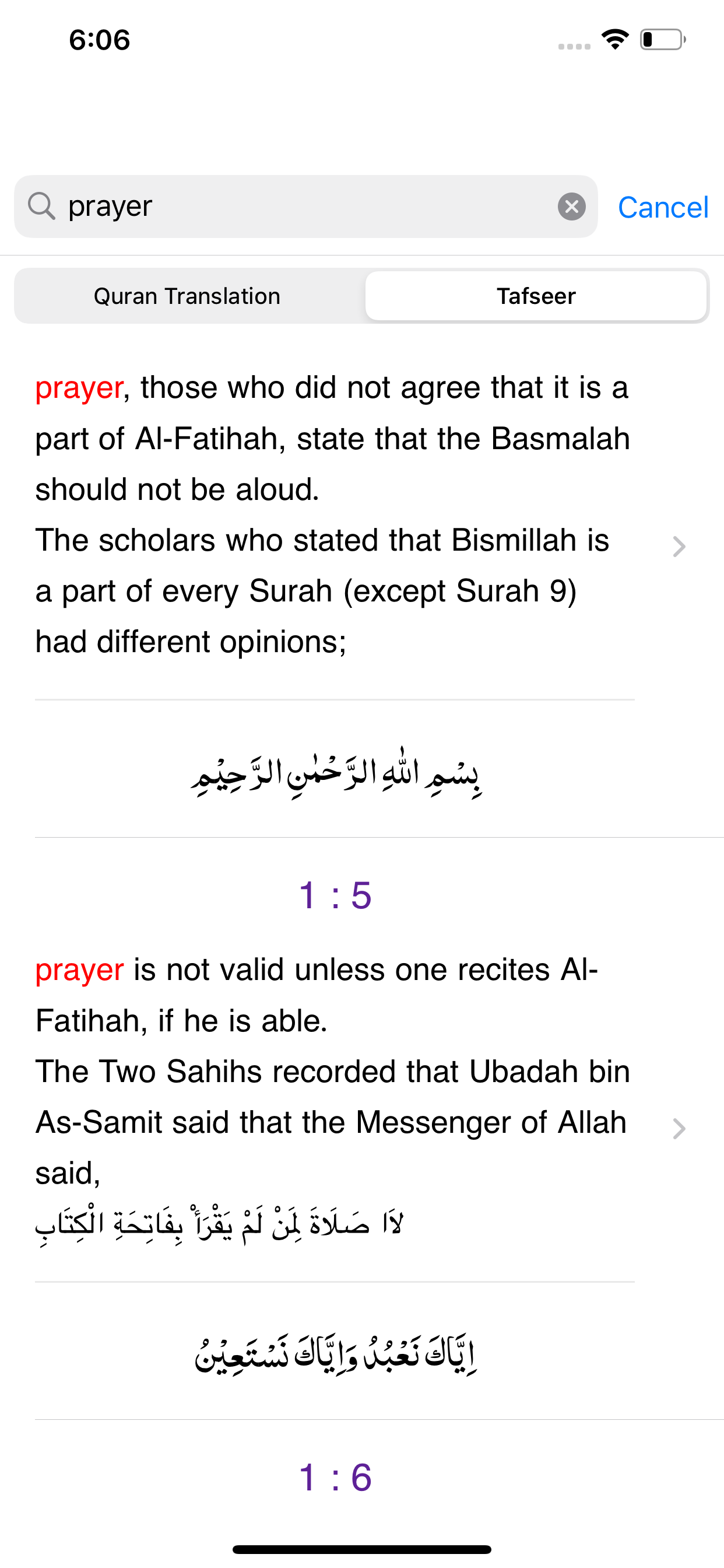 Tafseer ibn kasir screenshot 5