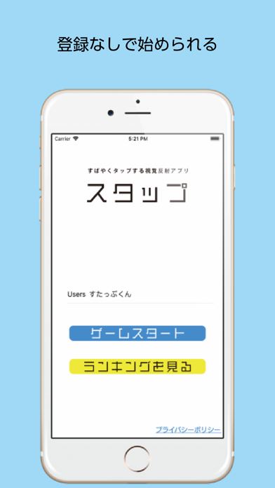 Screenshot #1 pour STAP ( スタップ ) 簡単脳トレゲーム