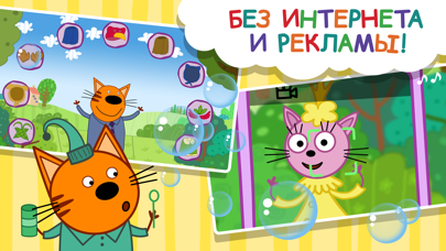 Три кота:книги, игры для детей screenshot 3