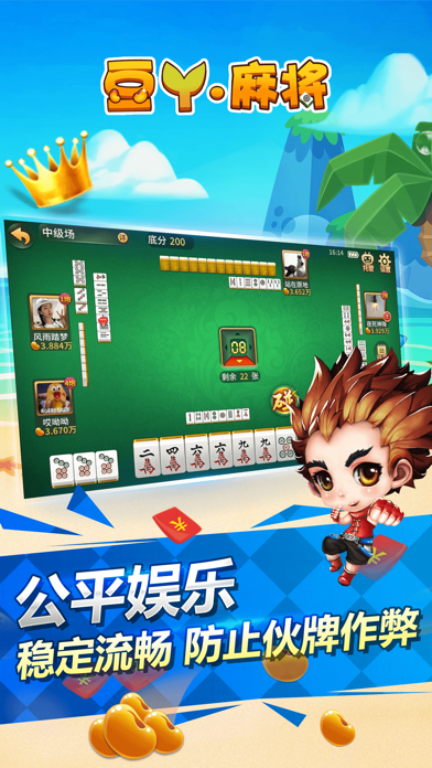 豆丫麻将 screenshot 4