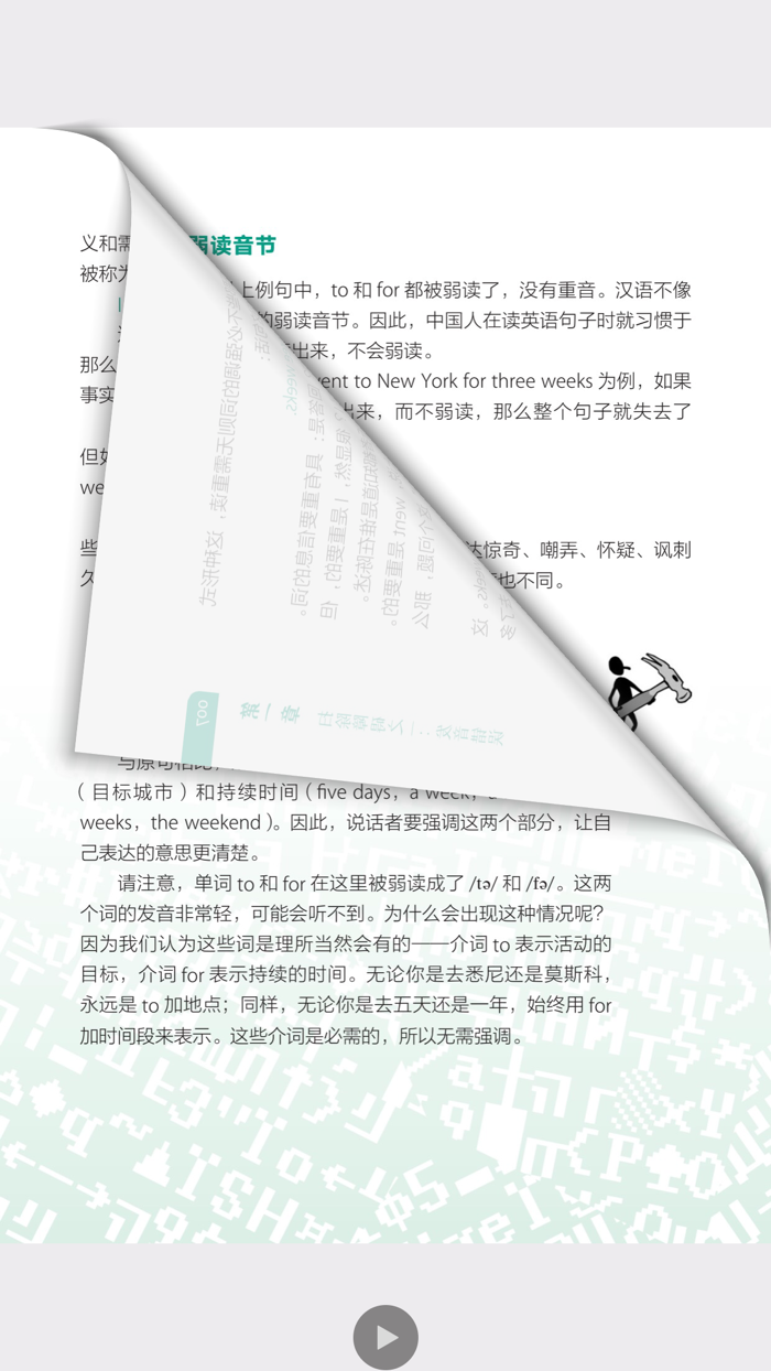 超实用英语口语宝典