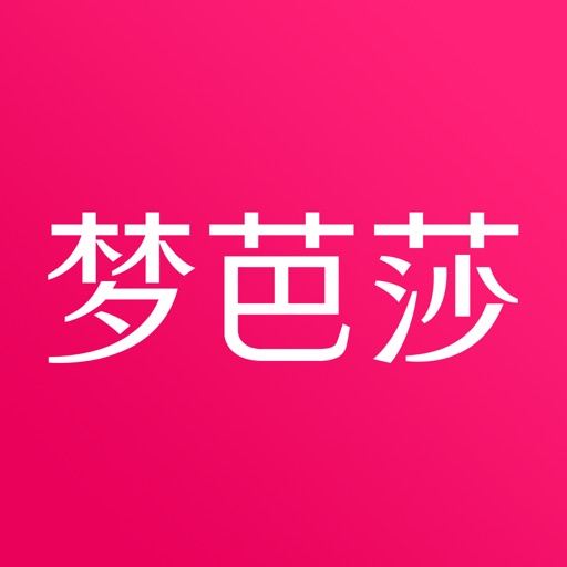 梦芭莎 iOS App