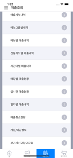 PNC MANAGER (모바일 피앤시오피스) screenshot 5