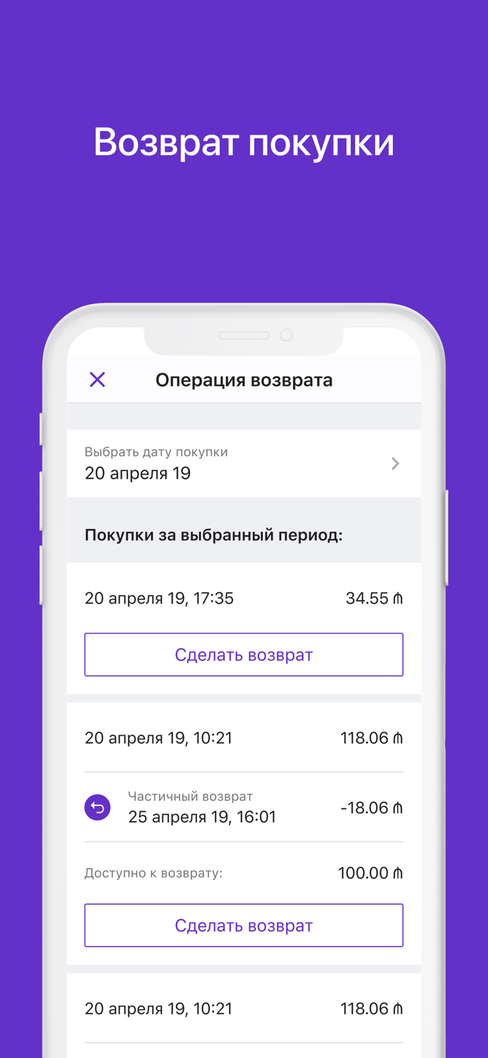 UmicoPOS - кабинет кассира