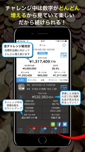 ケチ恥-LITE screenshot 3