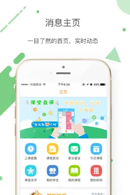 Game screenshot 艺点点(老师版) mod apk