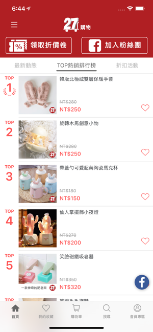 27購物 您的購物天堂APP(圖2)-速報App